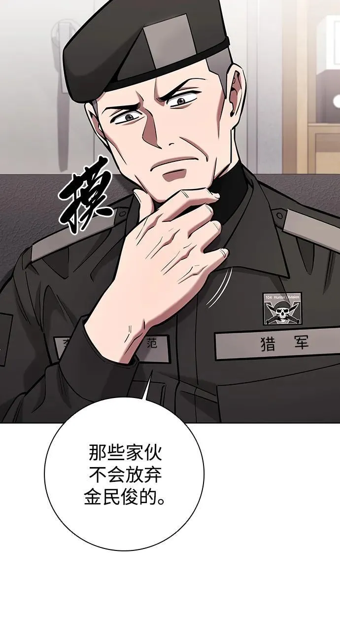 第48话 第110页