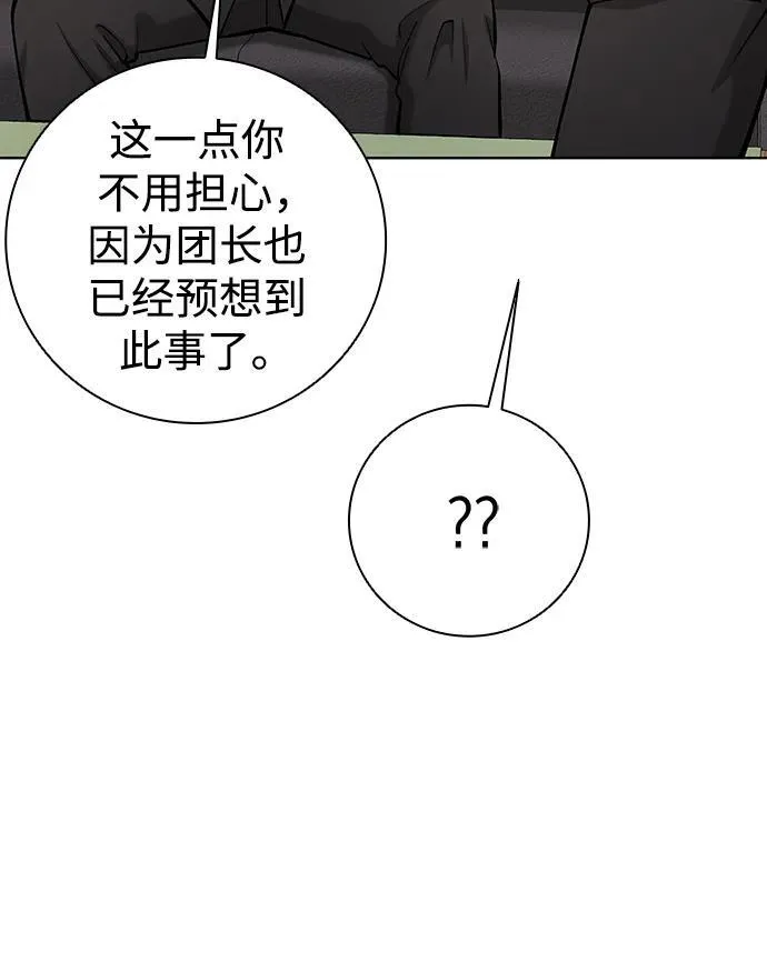 第48话 第112页
