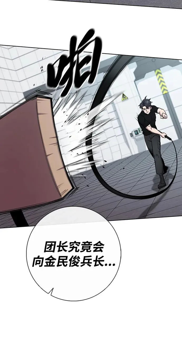 第48话 第115页