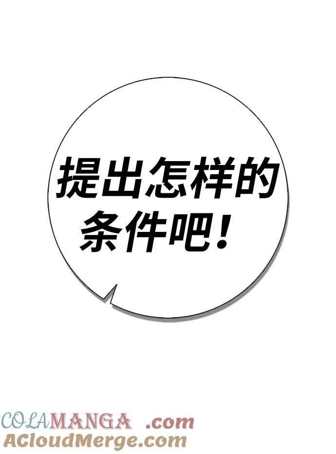 第48话 第117页