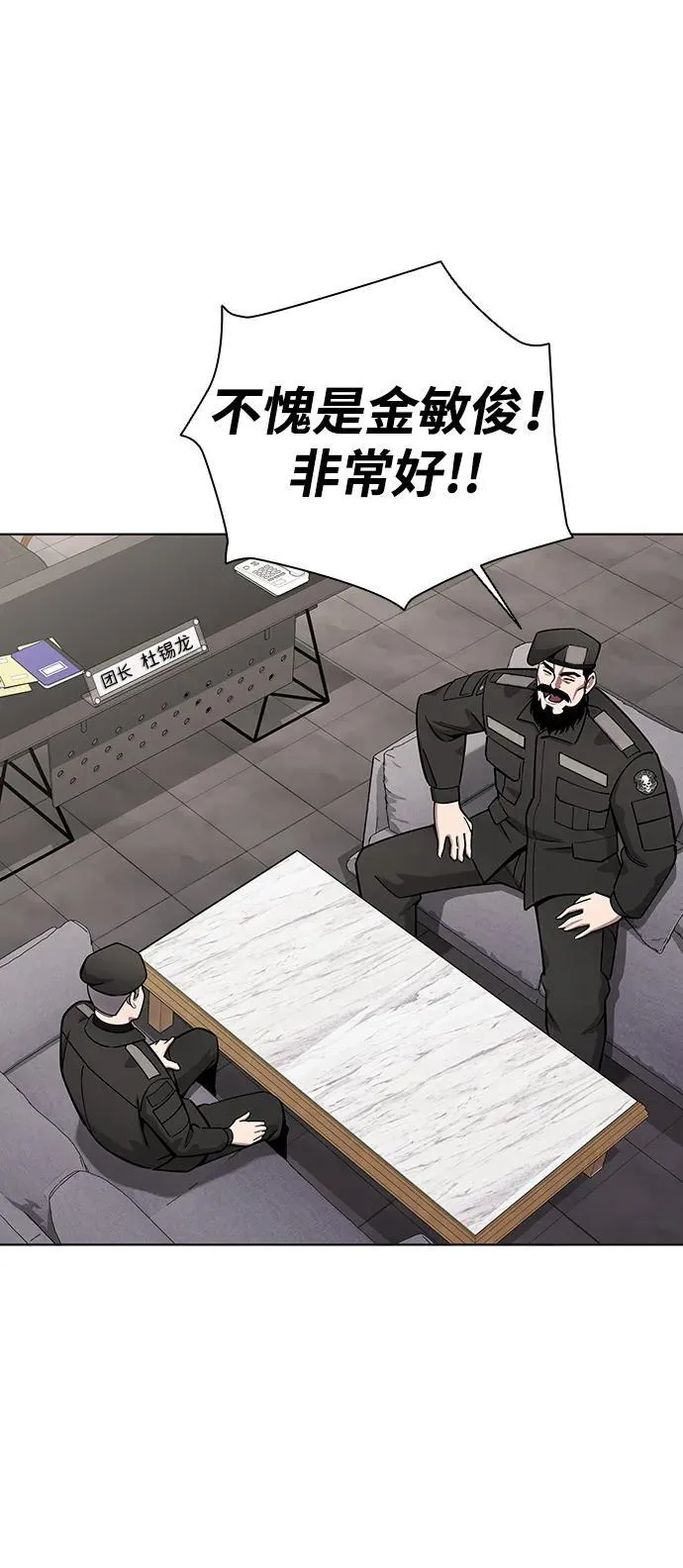 第49话 第3页