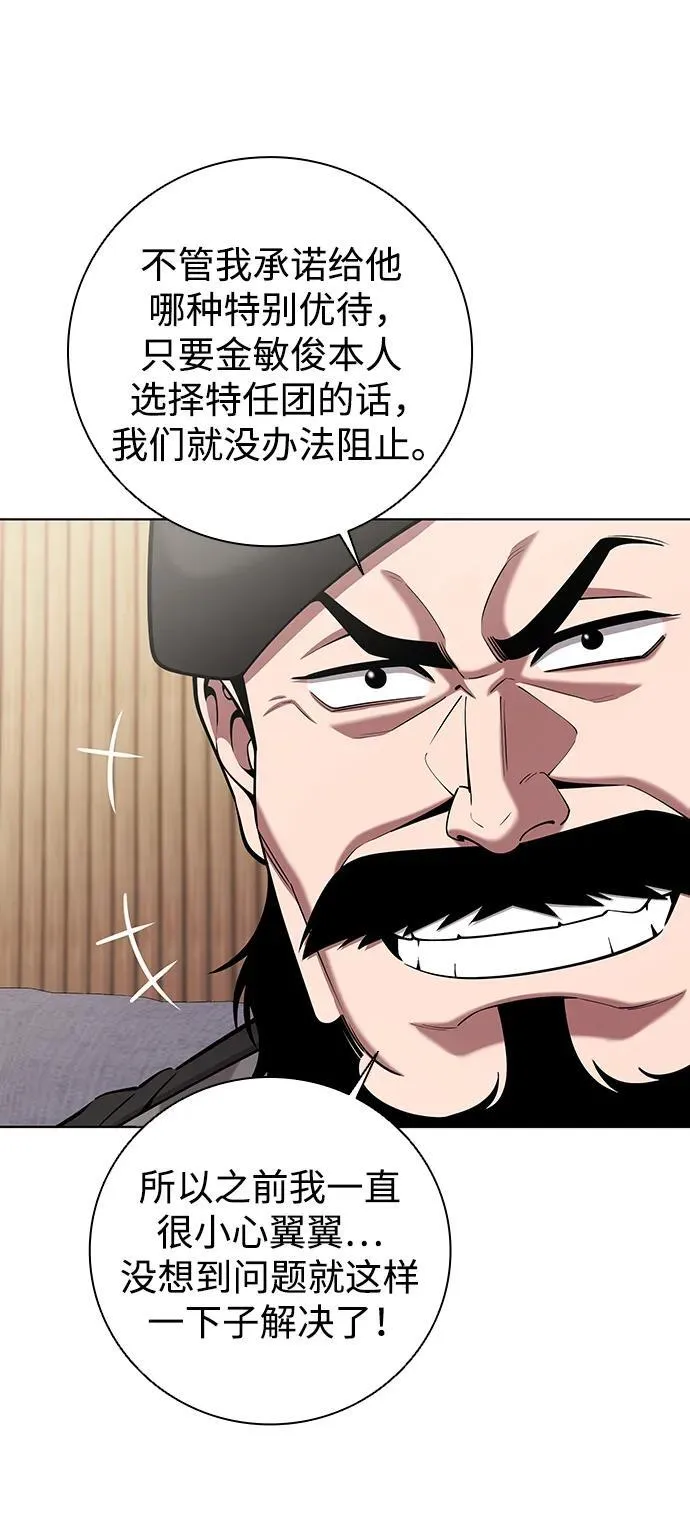 第49话 第5页