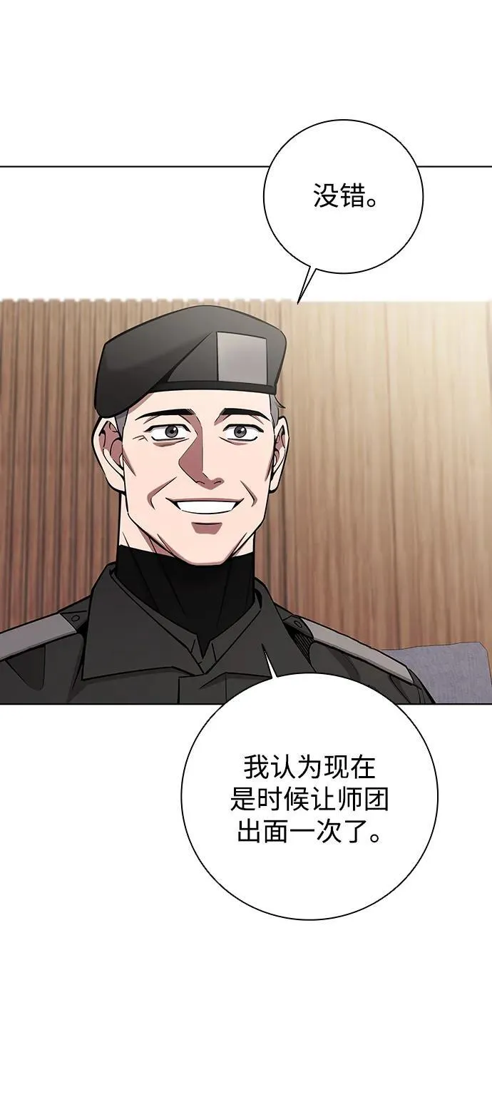 第49话 第6页