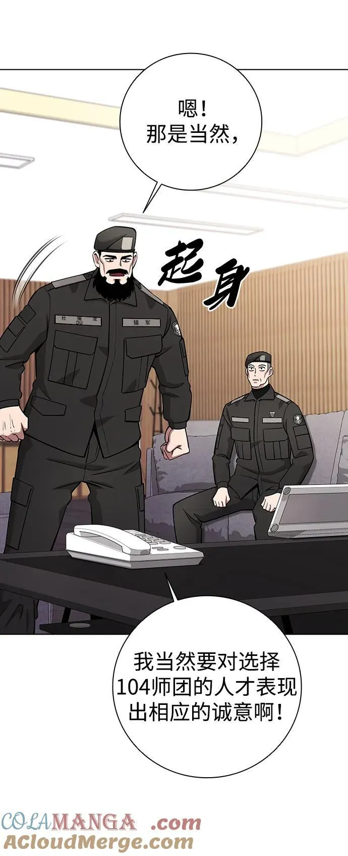 第49话 第7页
