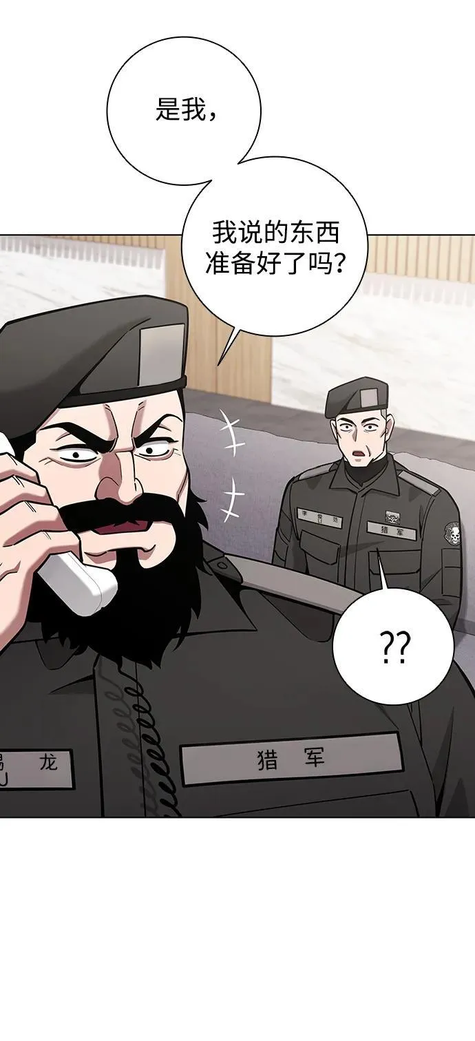 第49话 第9页