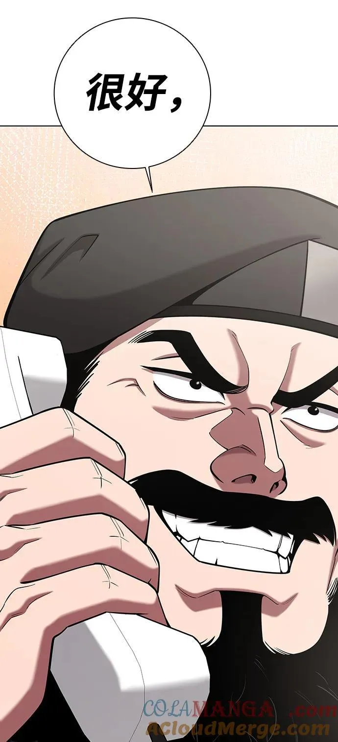第49话 第10页