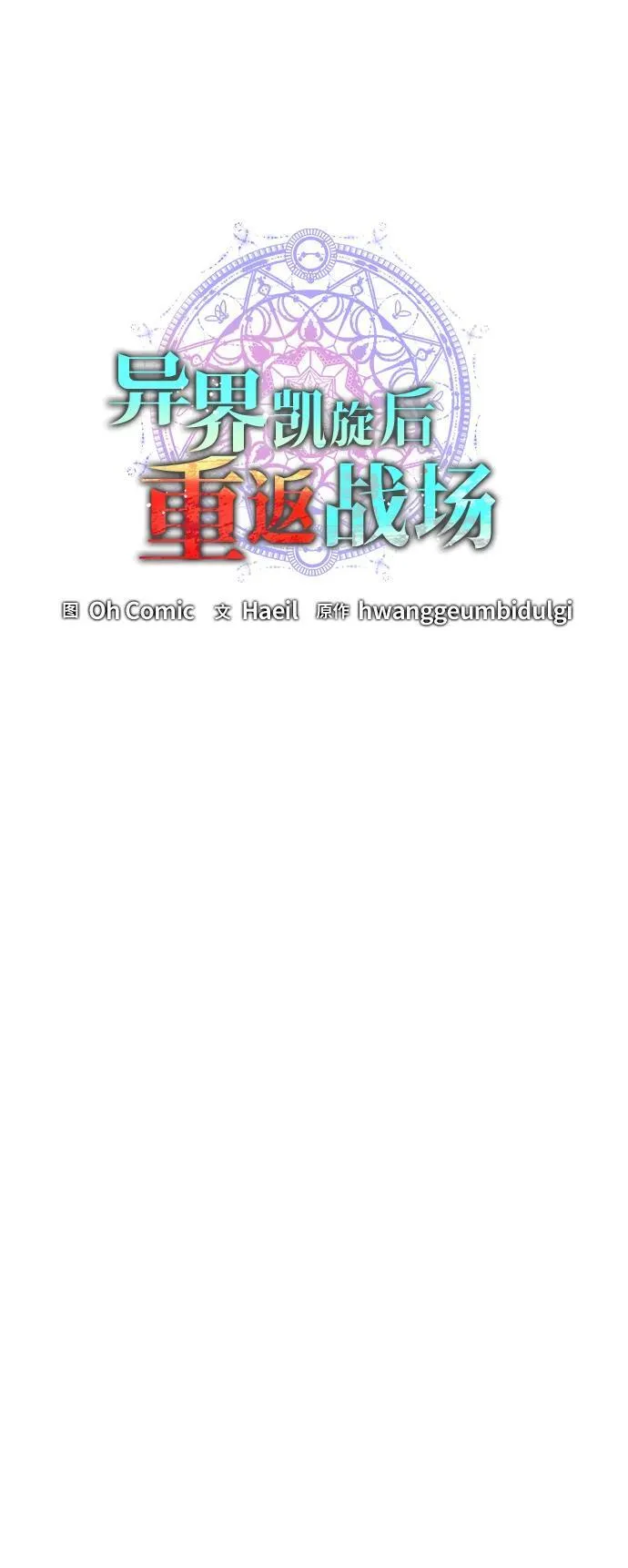 第49话 第12页