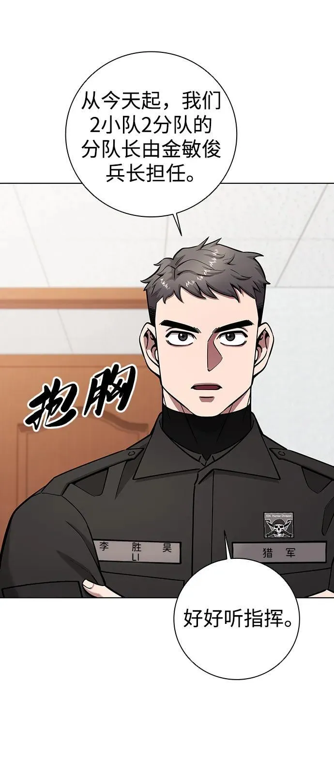 第49话 第17页