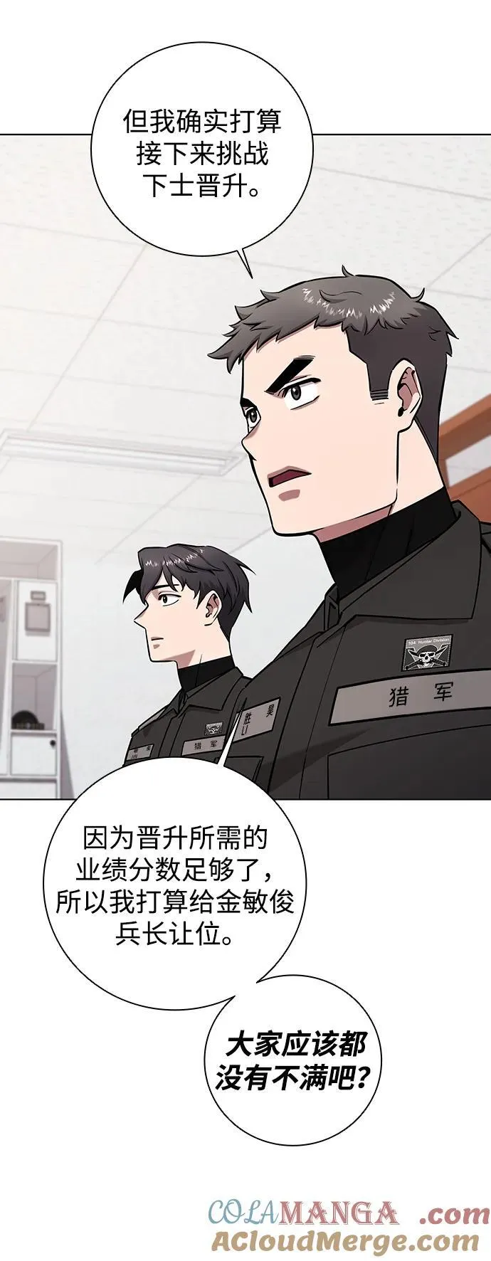 第49话 第19页