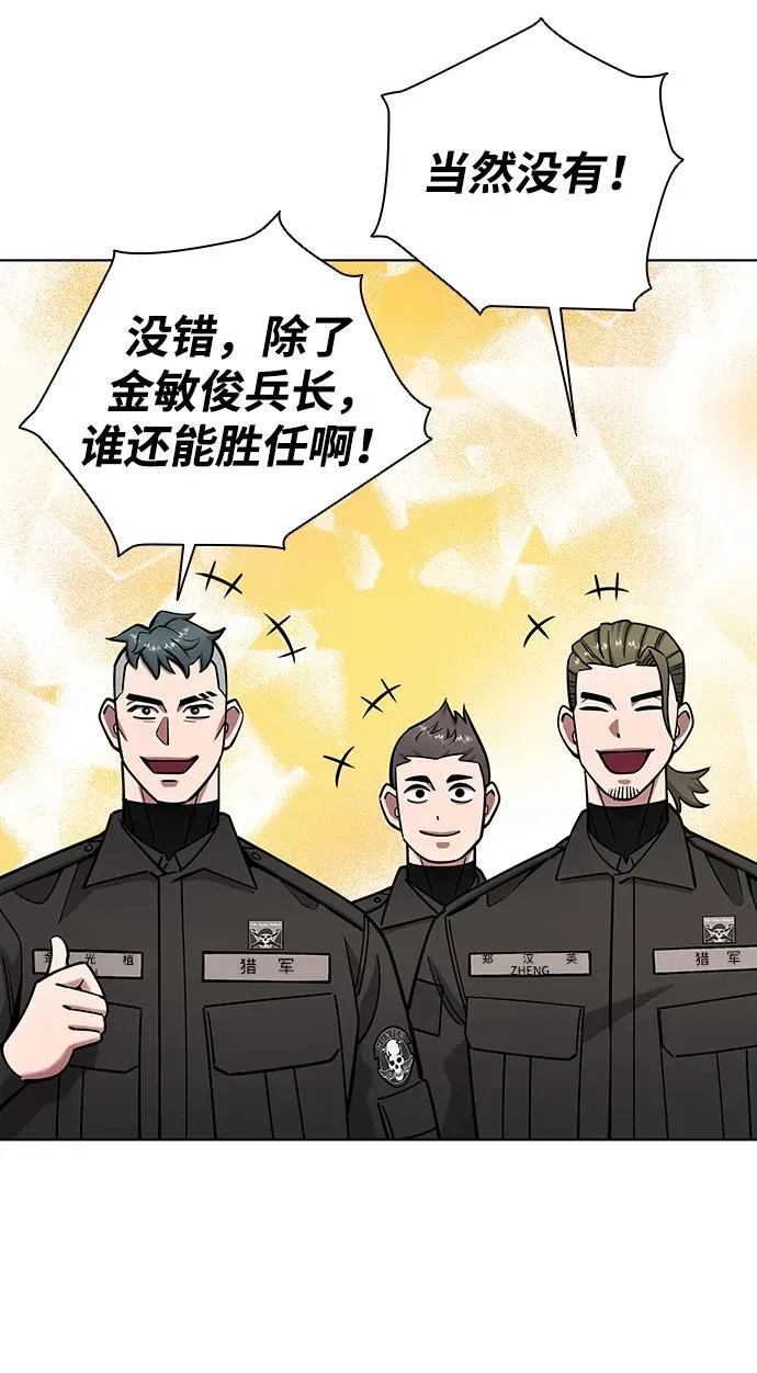 第49话 第20页