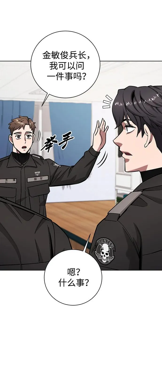 第49话 第21页