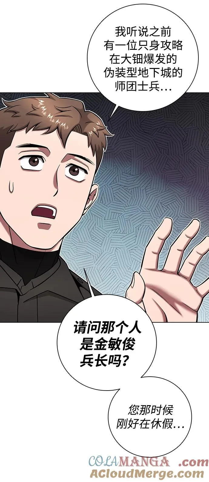 第49话 第22页