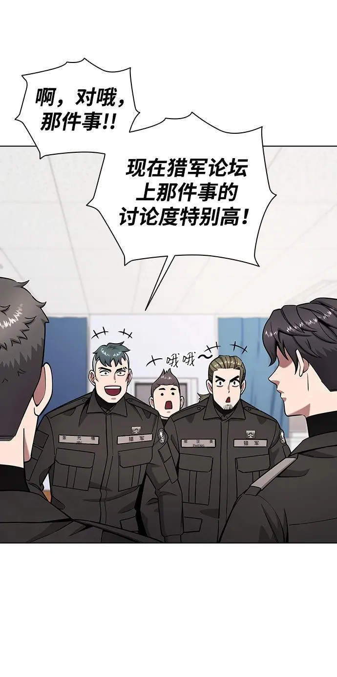 第49话 第23页