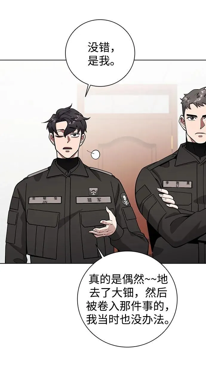 第49话 第24页