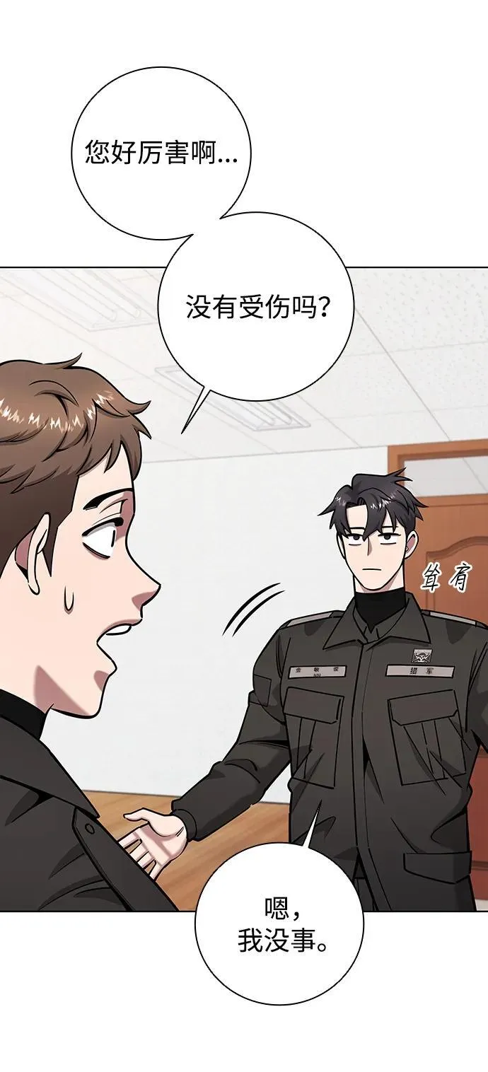 第49话 第26页