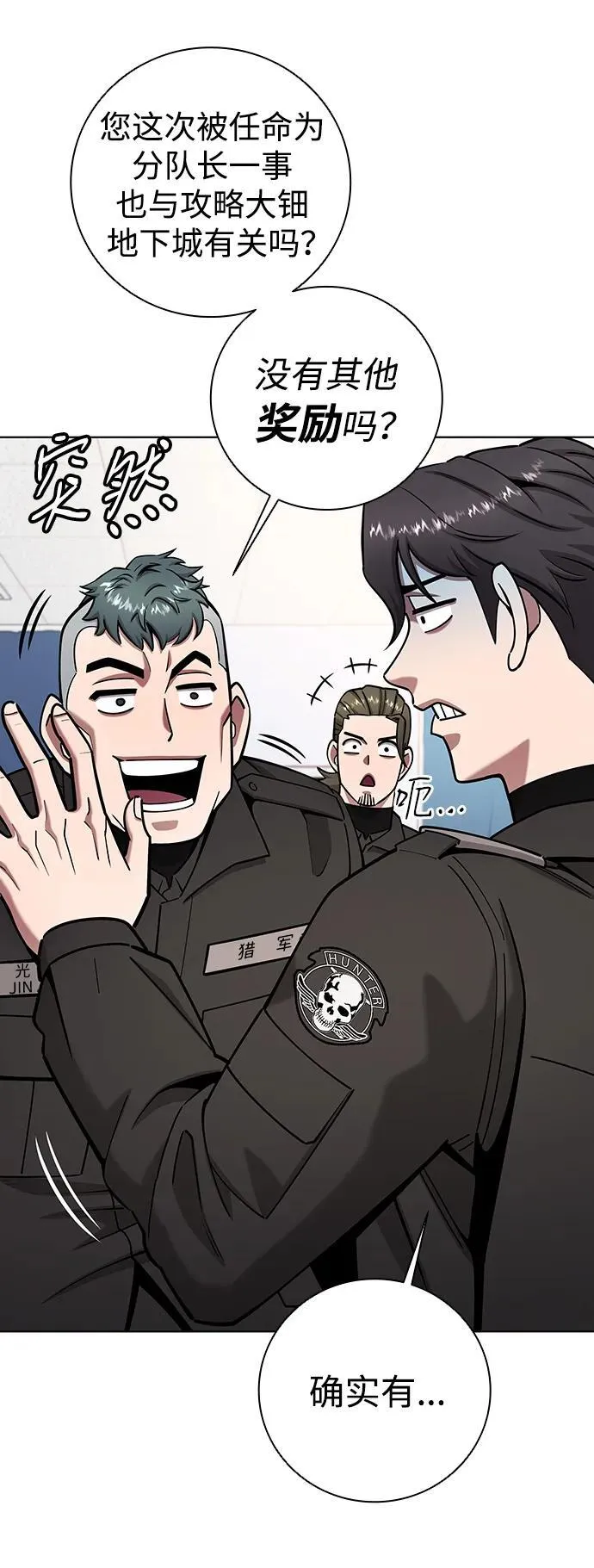 第49话 第27页