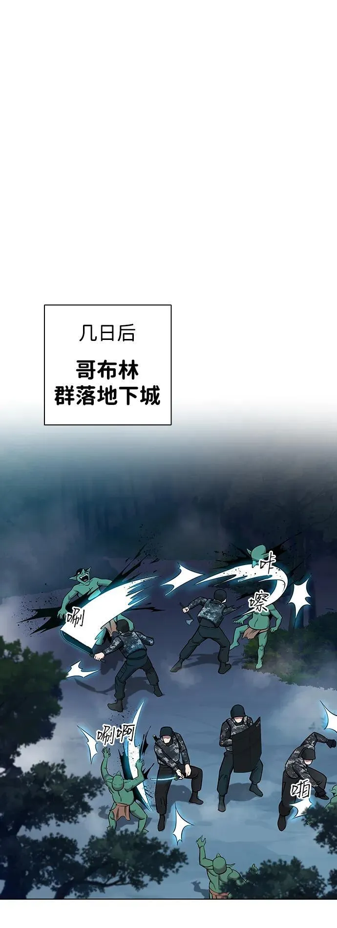 第49话 第29页