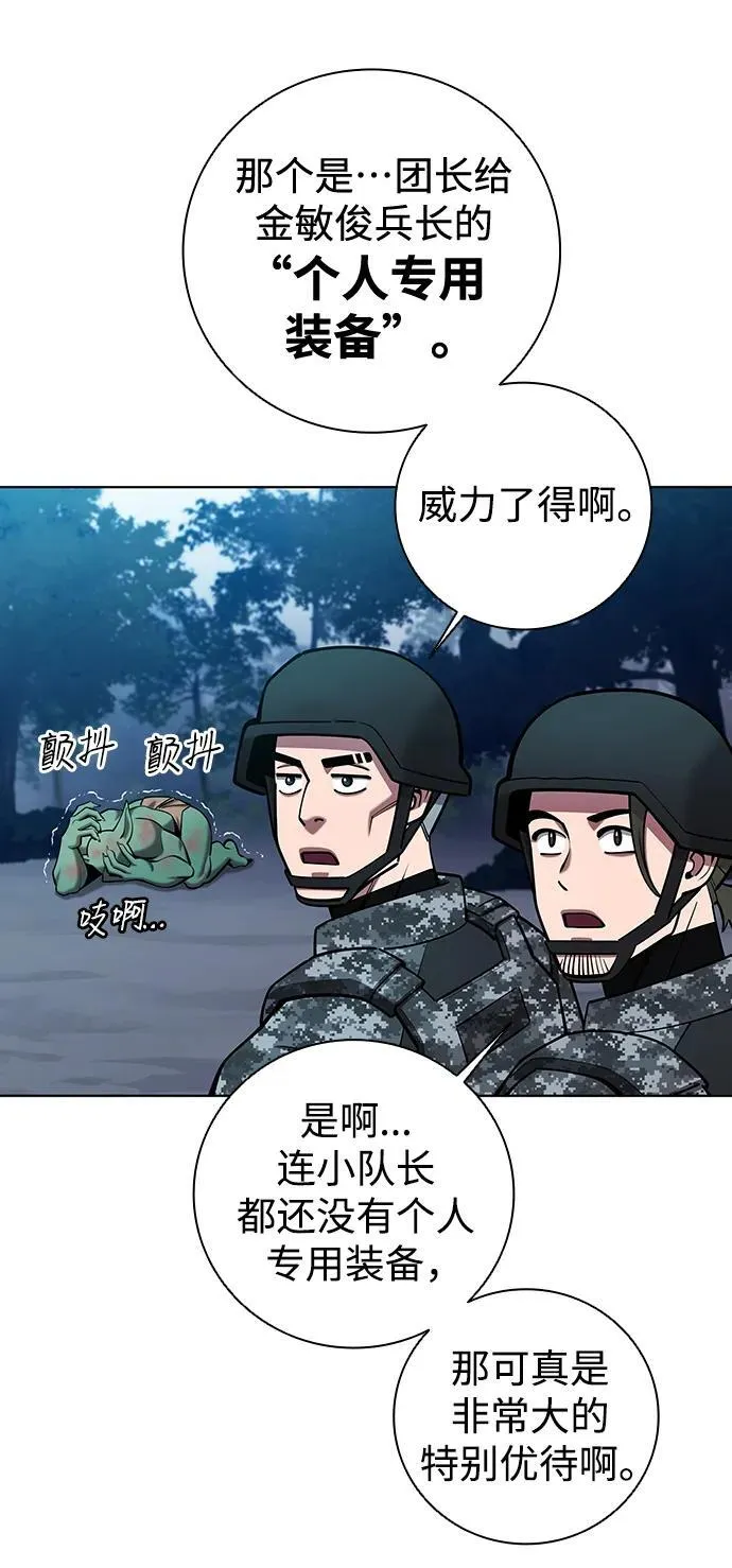 第49话 第53页