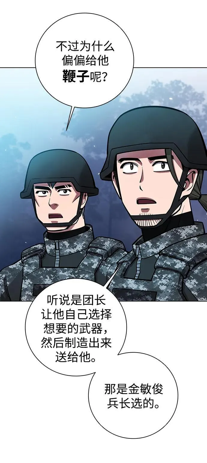 第49话 第56页