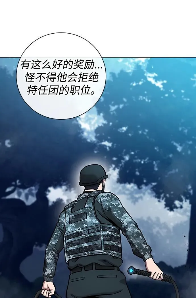 第49话 第57页