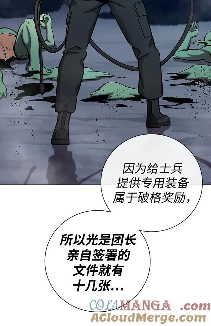 第49话 第58页