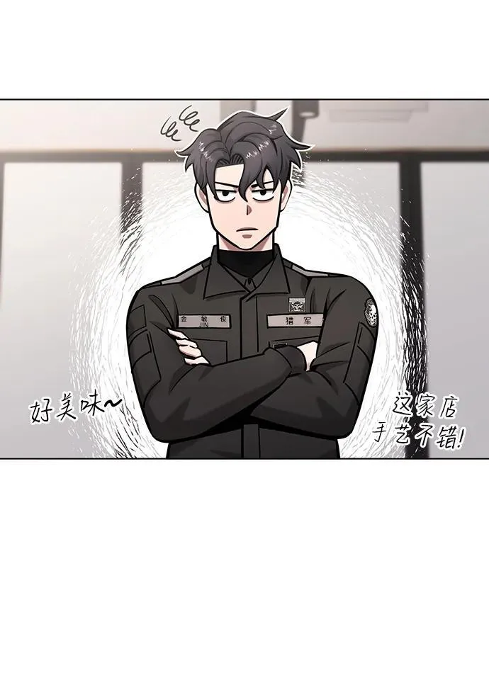 第49话 第75页