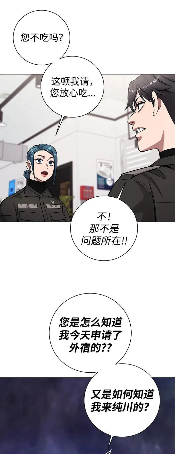 第49话 第77页