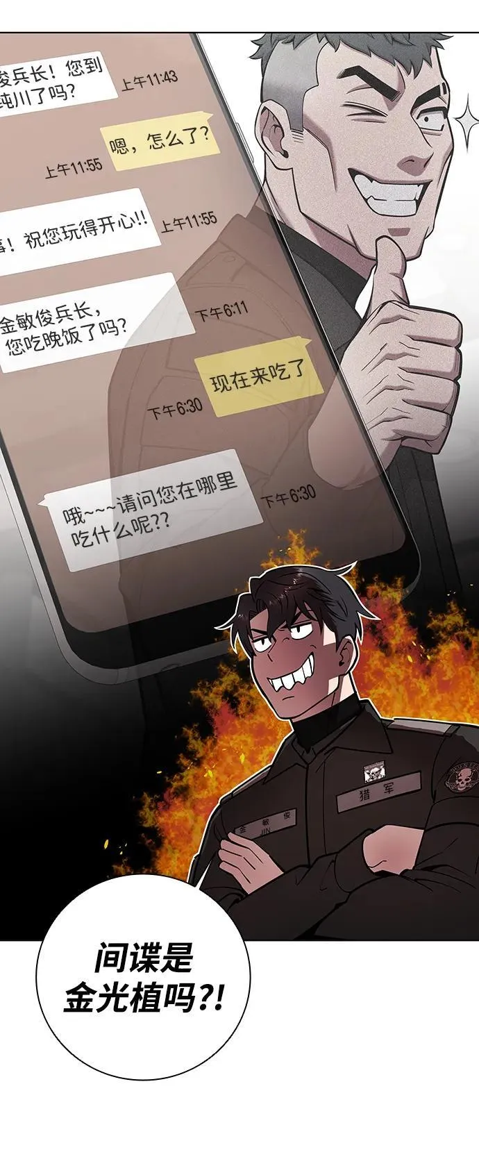 第49话 第80页