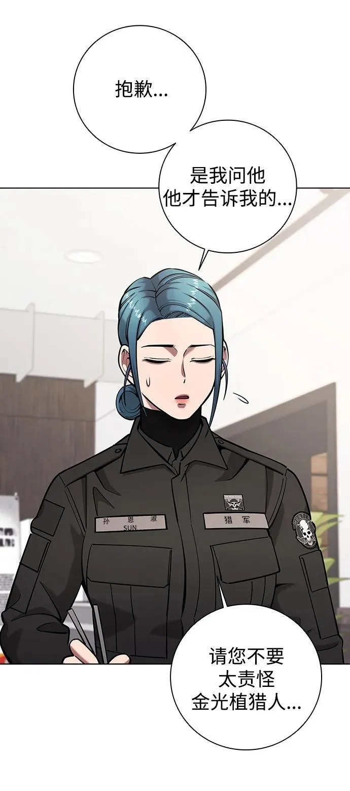 第49话 第83页
