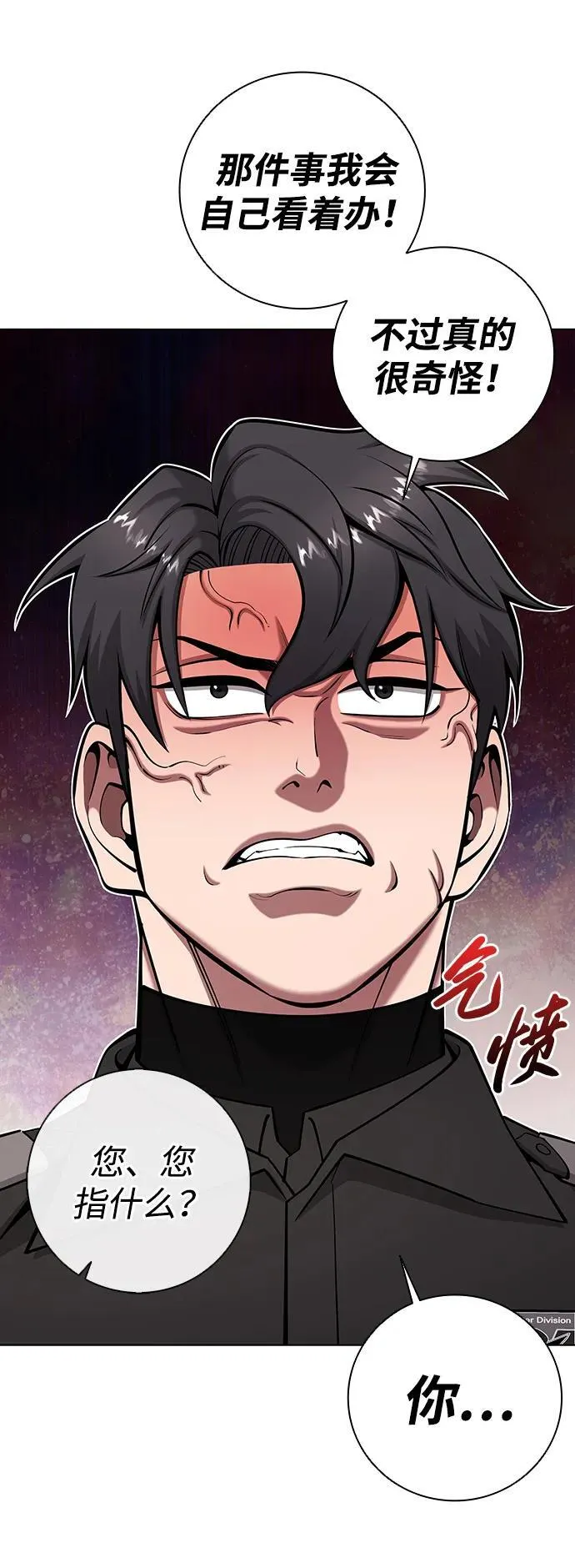 第49话 第84页