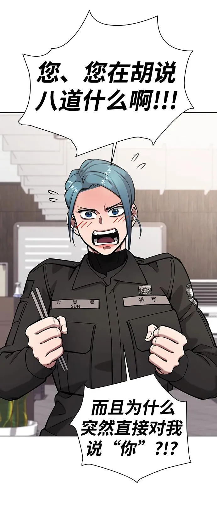 第49话 第86页