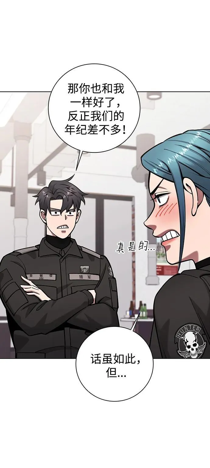 第49话 第87页
