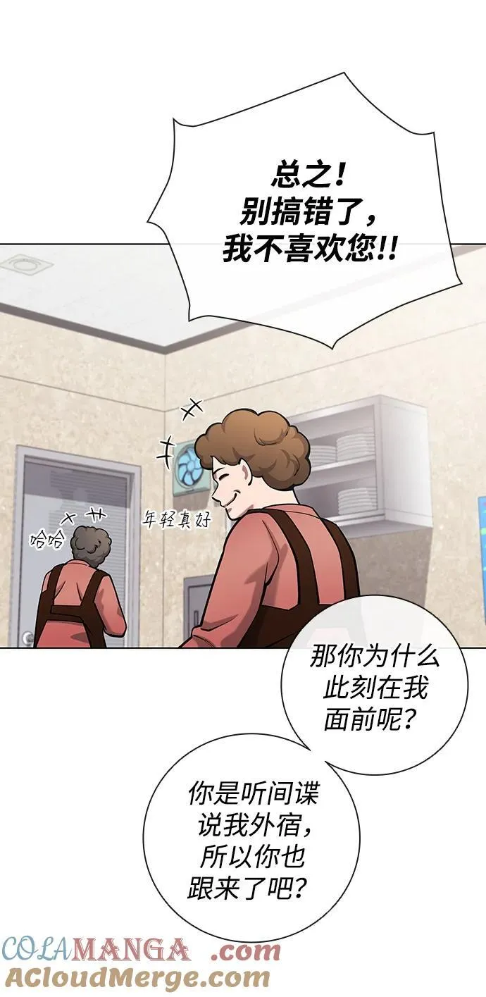 第49话 第88页