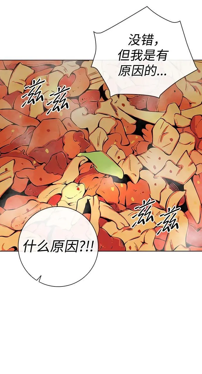第49话 第89页