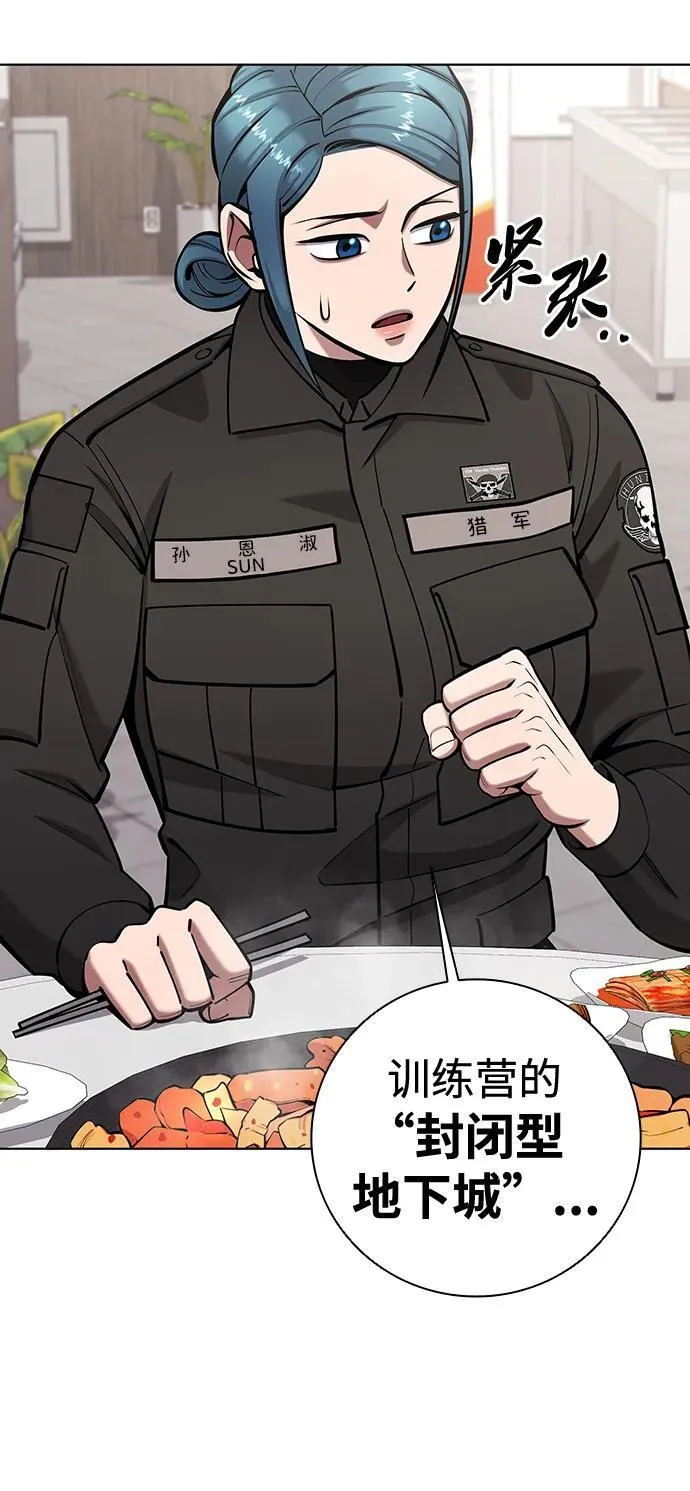 第49话 第90页