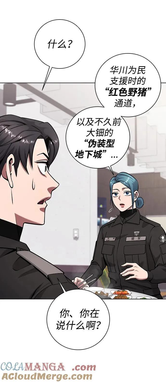 第49话 第91页