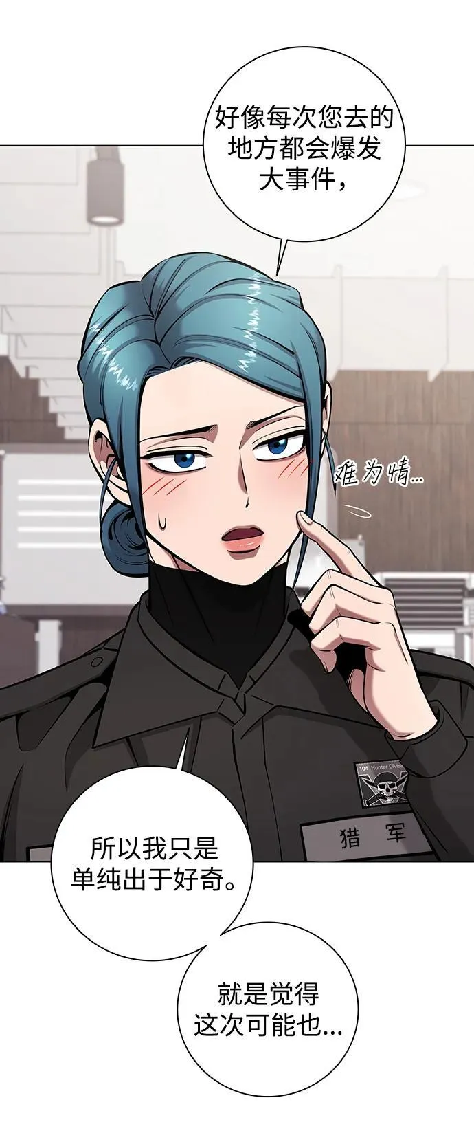 第49话 第92页