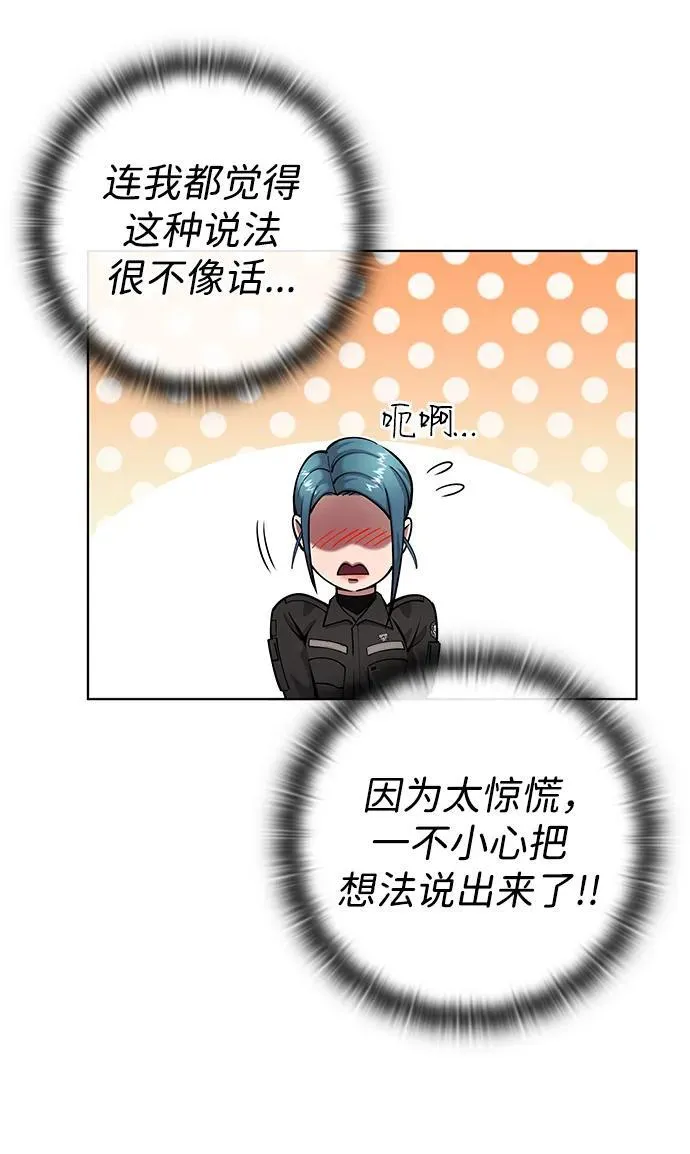 第49话 第93页