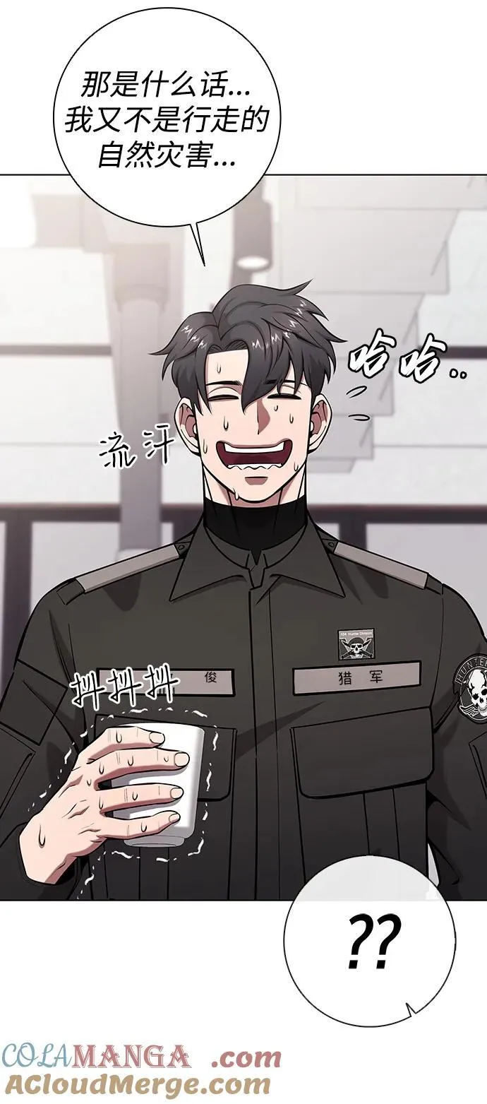 第49话 第97页