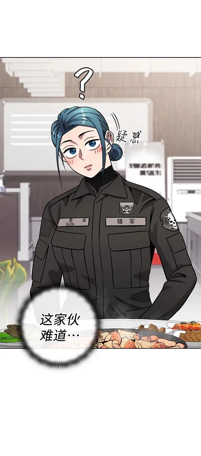 第49话 第98页