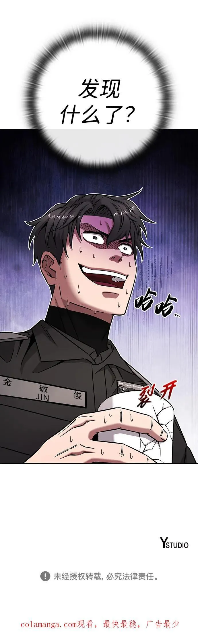 第49话 第99页