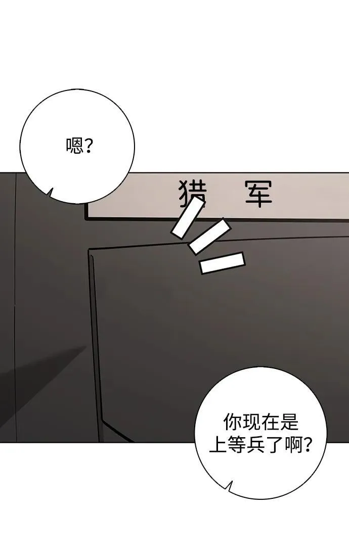 第50话 第3页