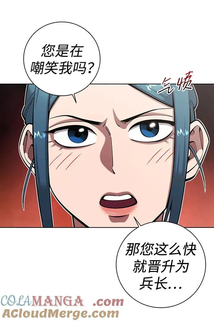 第50话 第5页