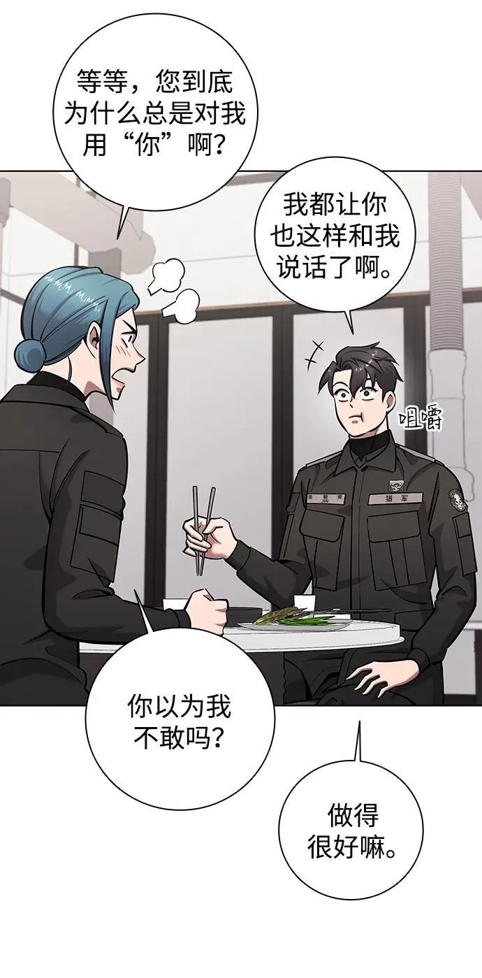 第50话 第6页