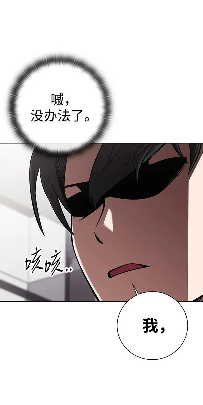 第50话 第12页