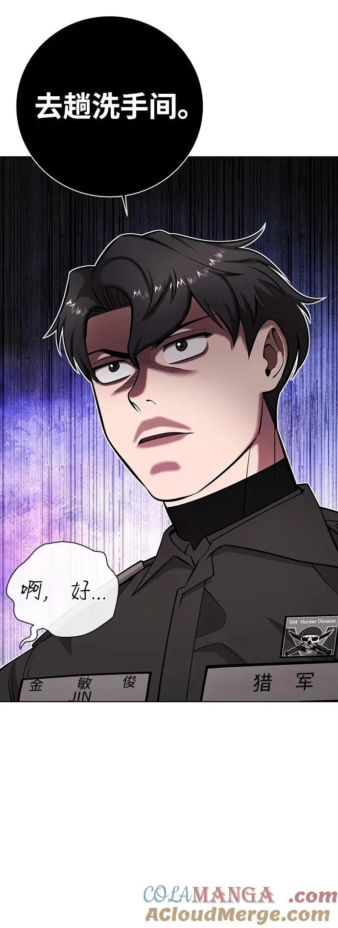 第50话 第13页