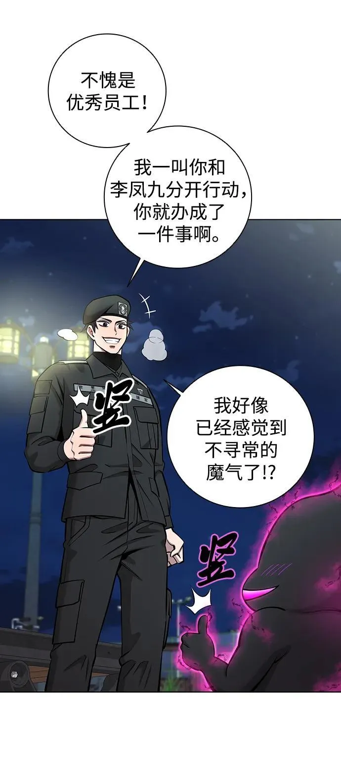 第50话 第18页