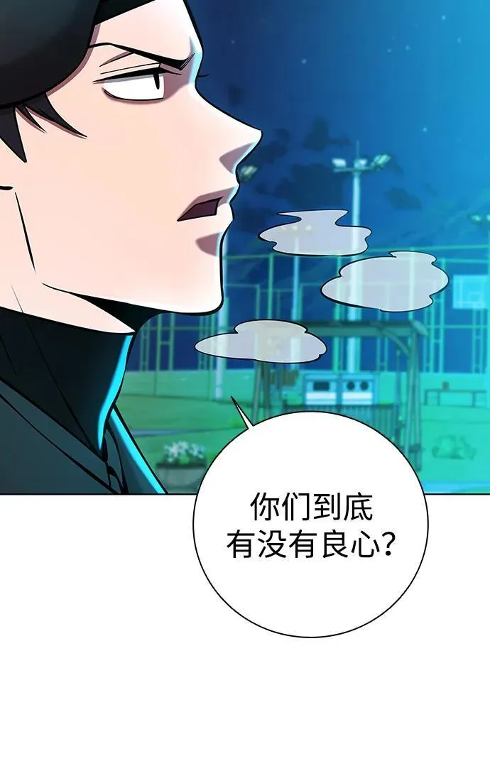 第50话 第26页