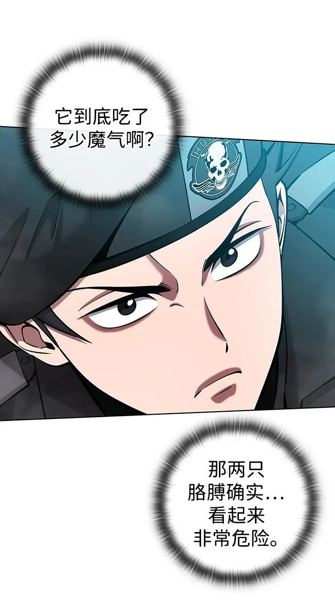 第50话 第44页