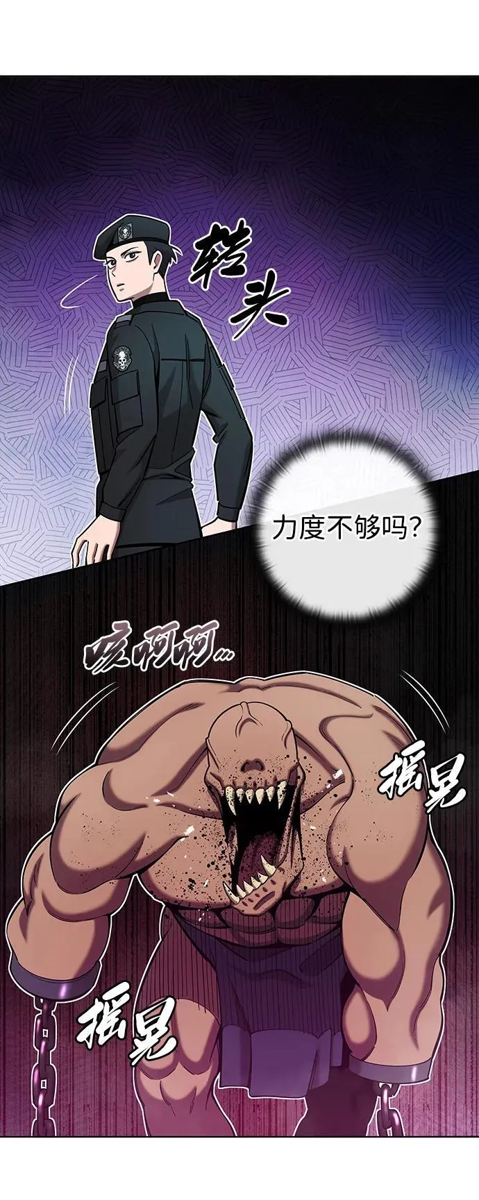 第50话 第62页